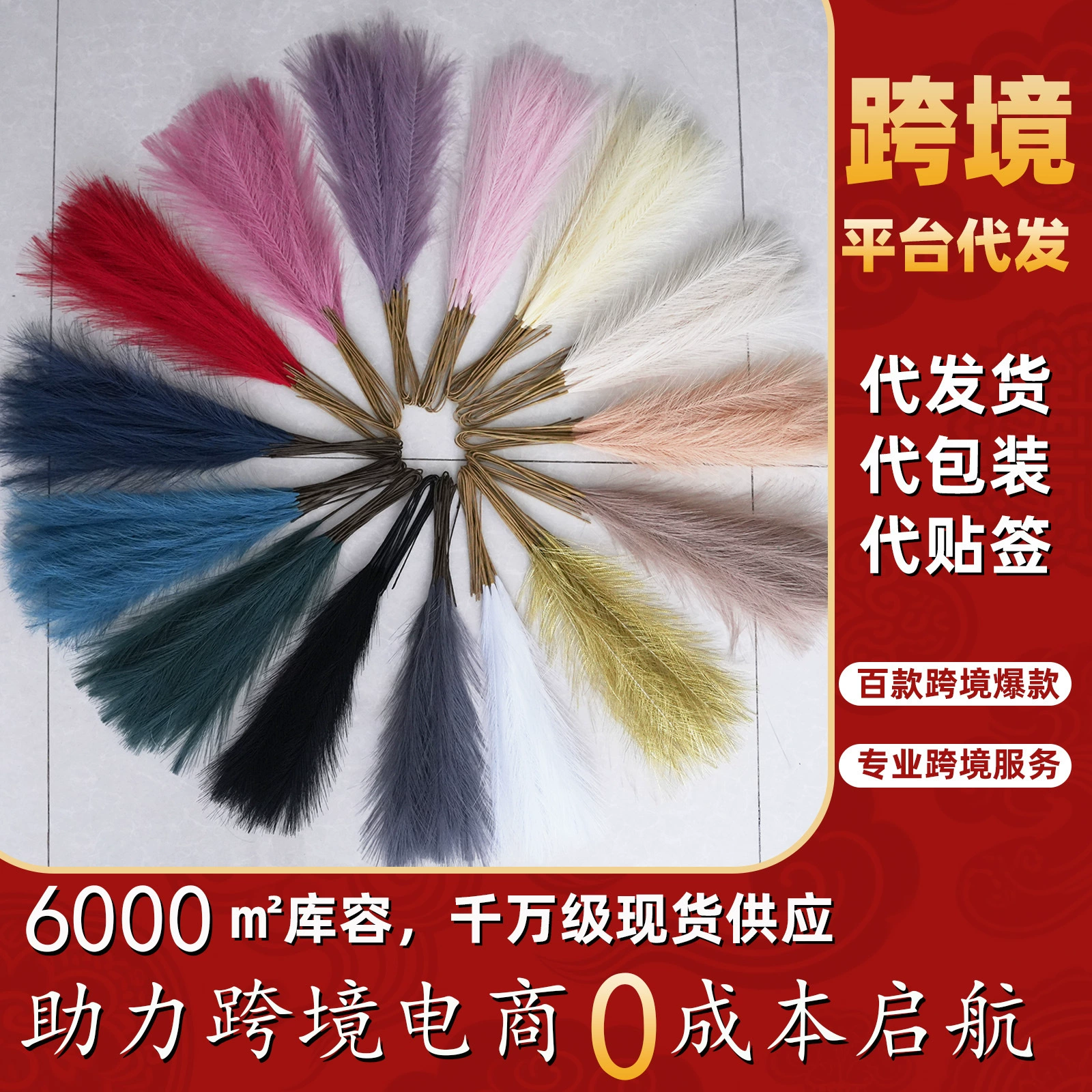 Искусственная трость, пампасная трава, трава «собачий хвост» в стиле Amazon для трансграничной торговли, декоративное украшение для окон, имитация фейерверка из тростника