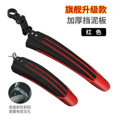 Set: Complete Mudguard Set, Electric vehicle fender - flagship-upgraded-model-affordable-package-black-and-red-screws-thickened-mudguard