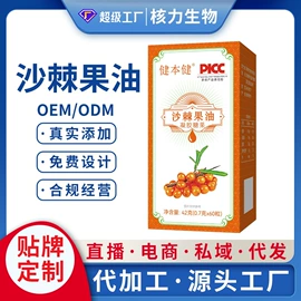 复合保健产品;蛋白粉氨基酸;代餐粉