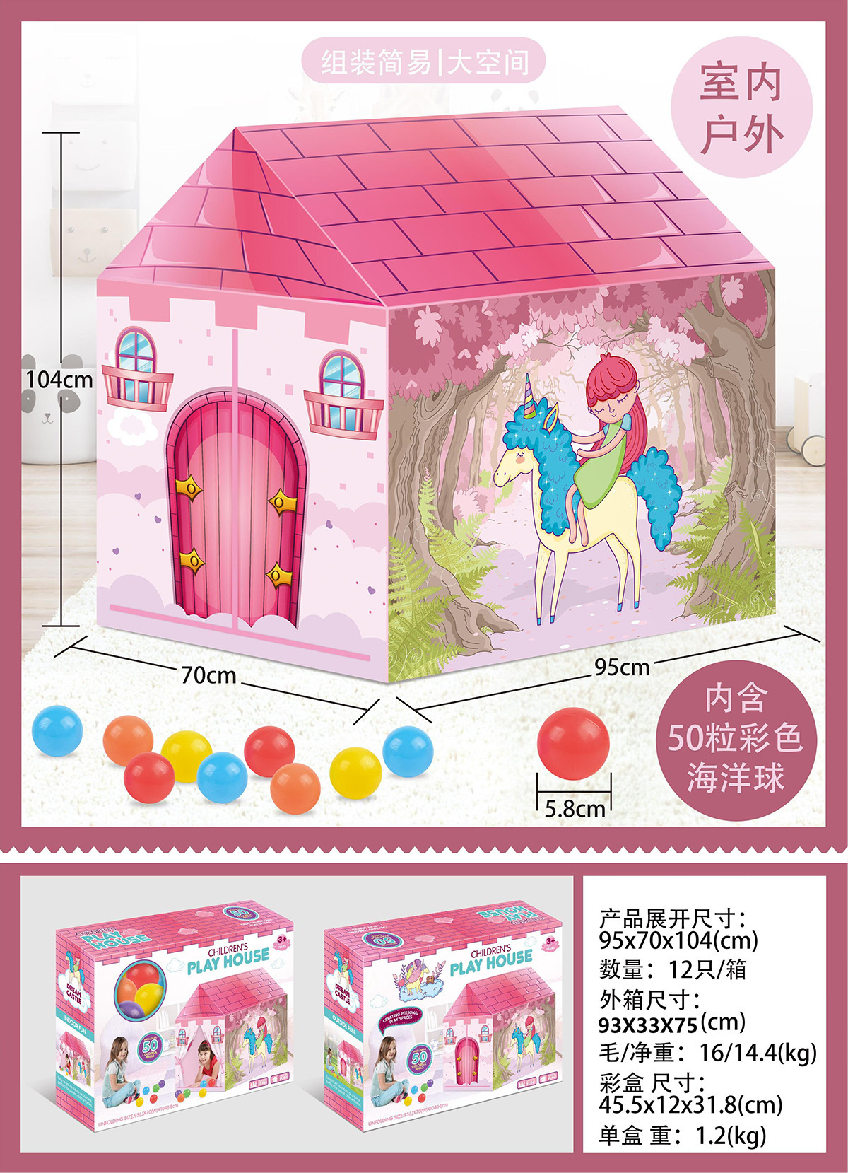 작은 공주 텐트(오션볼 50개 포함)