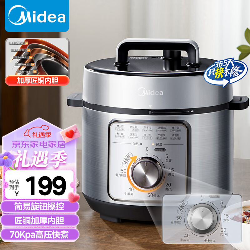 Midea Electric Pressure Cooker MY-E4809 Household Pressure Cooker Knob Mechanical Control Open Lid Cooker