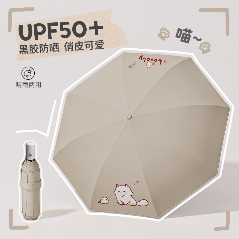 Rain enjoys animated paraguas automáticas paraguas divertidas para gatos sol y lluvia paraguas plegables para mujeres paraguas de sol regalos