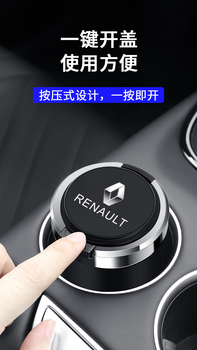 Suitable for Renault E Nolco Leo Corejia Lebinka Car Ashtray with Lid Metal Inner Tank Flame Retardant