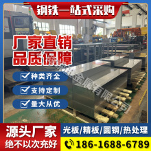 35CrMo模具钢 2316H 2738板材P20 4CR13圆棒20CR SKD11 718H