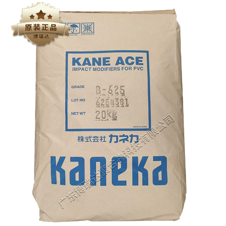 kaneka日本钟渊b-625 pvc增韧剂耐寒抗冲击改性剂日本钟渊b-625