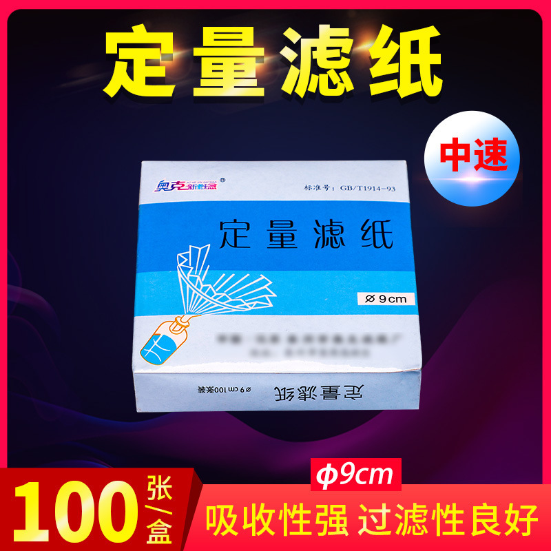 羊水測定用pH試験紙、精密吸水紙、計量紙、定性定量濾紙、赤青リトマスフェノールレッド|undefined