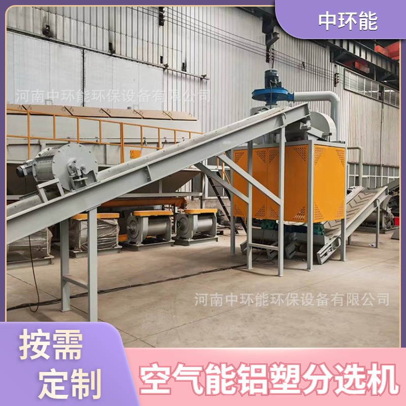 建筑垃圾轻重物料筛选 风力分选 固体废弃物回收空分机 中环能