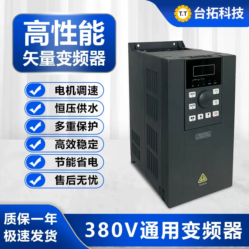 重载通用矢量变频器220V三相380V水泵电机调速变频器0.75KW-750KW