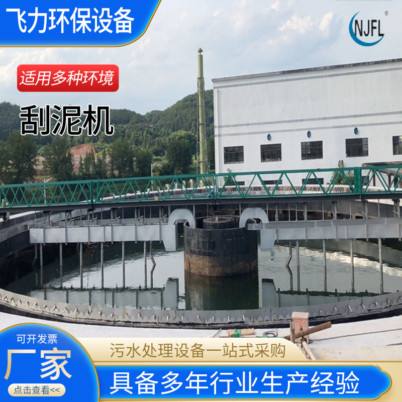 刮泥机中心传动悬挂垂架式周边全桥半桥行车桁架沉淀池污泥浓缩机