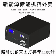 エネルギー貯蔵電池ボックス基地局UPSリチウム電池ケース新エネルギーケース大容量家庭用エネルギー貯蔵ケース
