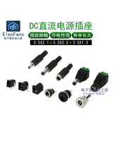 DCֱ��5.5�Դ2.5���^005����022B�����^3.5MM���^002ĸ��2.1�A��