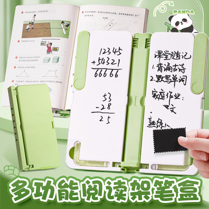 高顏值學生多功能筆盒可當書架輕鬆閱讀雙層大容量摺疊款方便攜帶