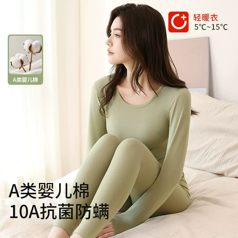 10A抗菌秋衣秋裤女士纯棉套装A类婴儿棉保暖内衣棉毛衫本命年薄款