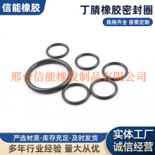 �S�ҬF؛�������z�ܷ�ȦO��ȦNBR�����ͷ��ˮ�͸ߜغ�ɫ�|Ȧ