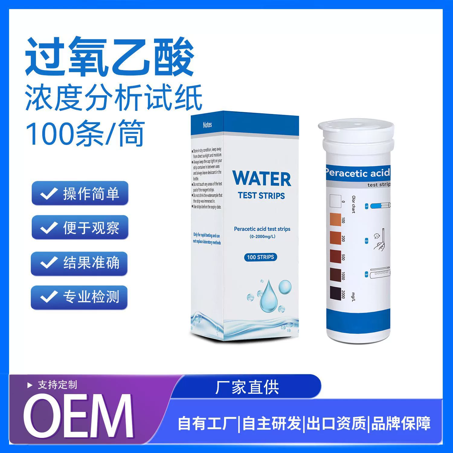 Тестовая бумага для тестирования концентрации перуксусной кислоты 0-2000PPM качество воды быстрый тест полоски трансграничная упаковка