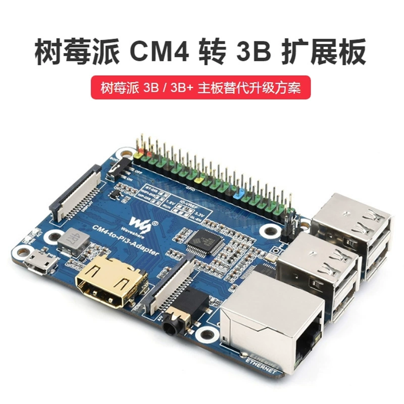 Плата расширения Raspberry Pi CM4 до 3B для Raspberry Pi 3 Model B/B+ (заменитель платы Shumei Pi B)