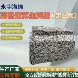 海绵;节能环保材料;其他居家日用