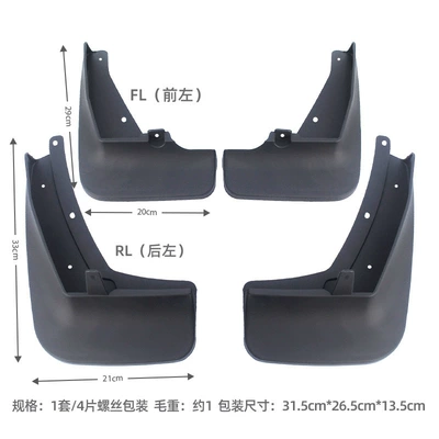 Suitable for 2021-2022 Volkswagen Mudguard