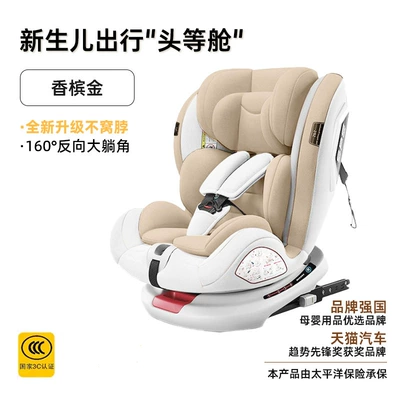 Chuyingbei Kidsren's Seat Car Baby Car child safety seat - exclusive-edition-3c-certification-160-lying-angle