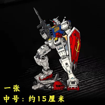 Motorcycle trunk Car Trunk Computer Scratch - gundam-rx-medium-size-1-is-about-15cm-5249-tall