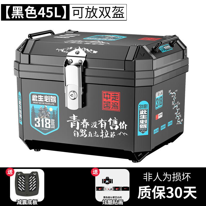 摩托车后备箱尾箱加厚三箱电动车大容量侧边箱外卖通勤通用储物箱|undefined