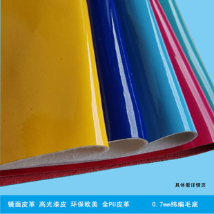 finished ECO 18P glossy glazed  mirror PU synthetic leather