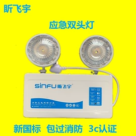 应急指示灯具;LED应急灯;防爆灯