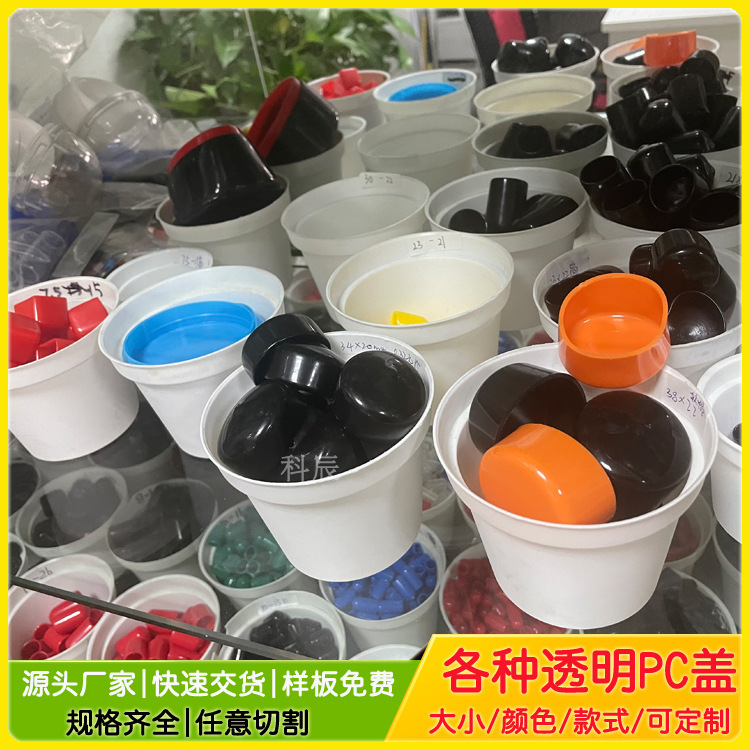 Beer can lid inner plug PVC plastic soft cover iron pipe cover protective cover PVC packaging tube outer cap paper tube cover Beer can lid inner plug PVC plastic soft cover iron pipe cover protective cover PVC packaging tube outer cap paper tube cover