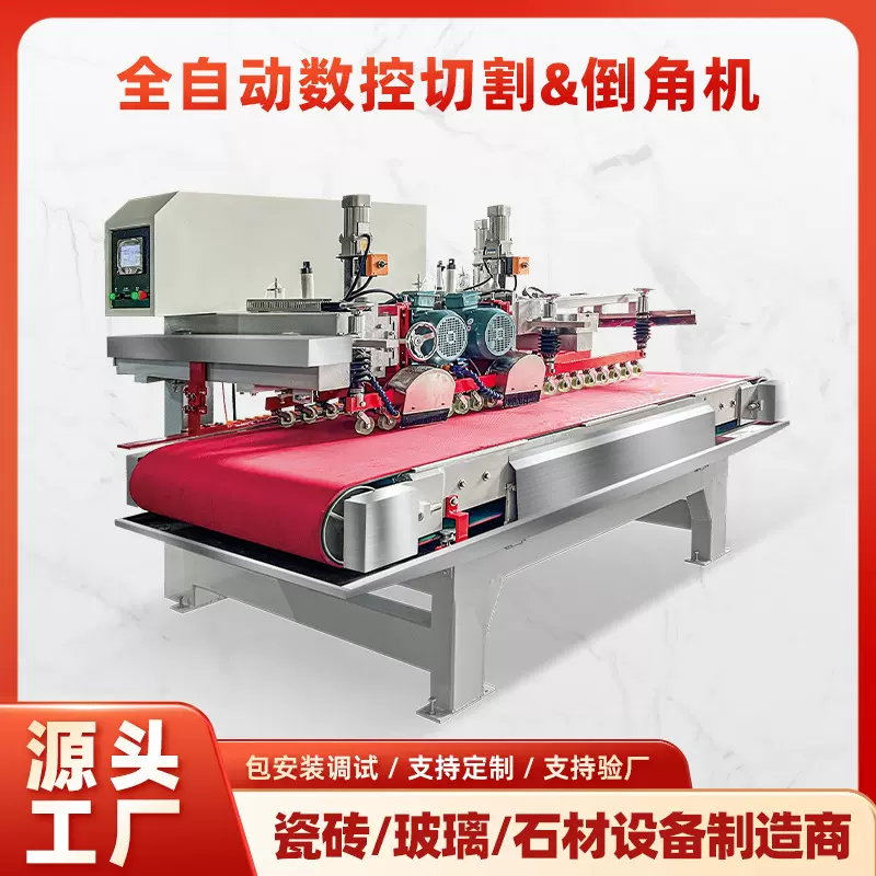 三刀数控瓷砖切割机 自动走刀三刀下切设备 陶瓷砖开料切割机械