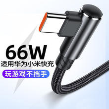 typec������66W�m���A��mate40�W��vivoС���Α��^�������늾�