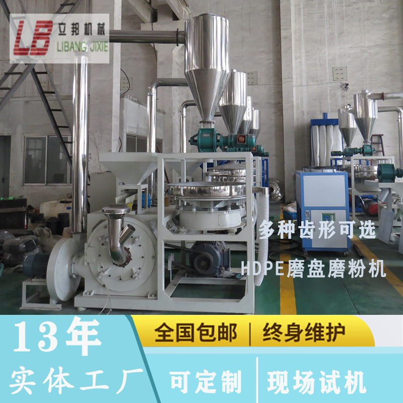 供应MF-500磨盘塑料磨粉机  细度可调节