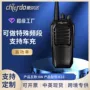 驰尔达加密外贸大功率对讲机