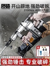 质造电镐单用工业级大功率打混凝土电搞凿子专业开槽破拆墙非电锤