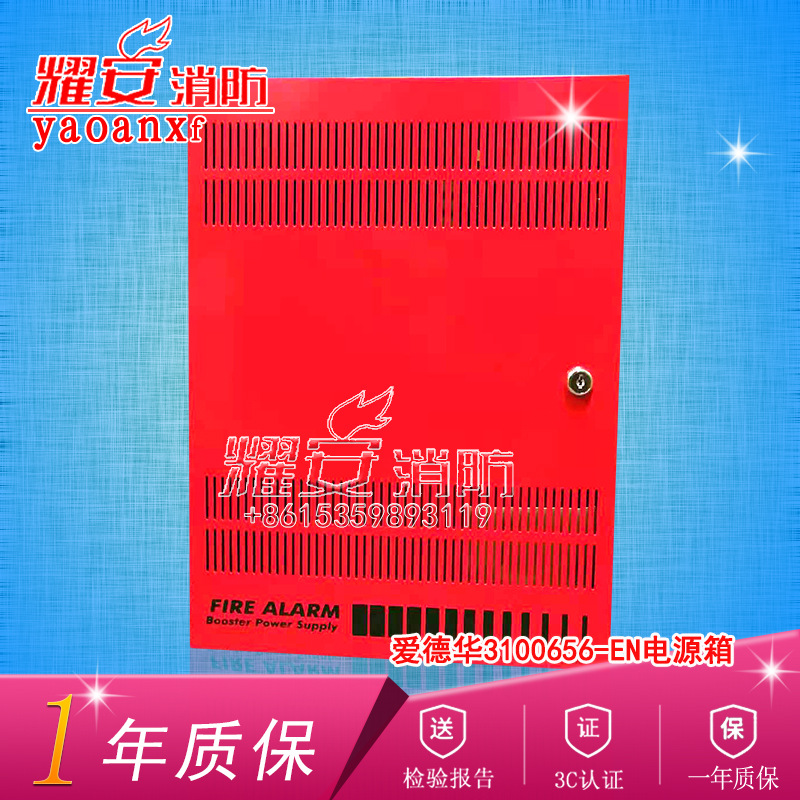 EST爱德华3100656-EN电源箱全新现货消防产品