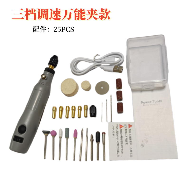 三档万能夹_副本