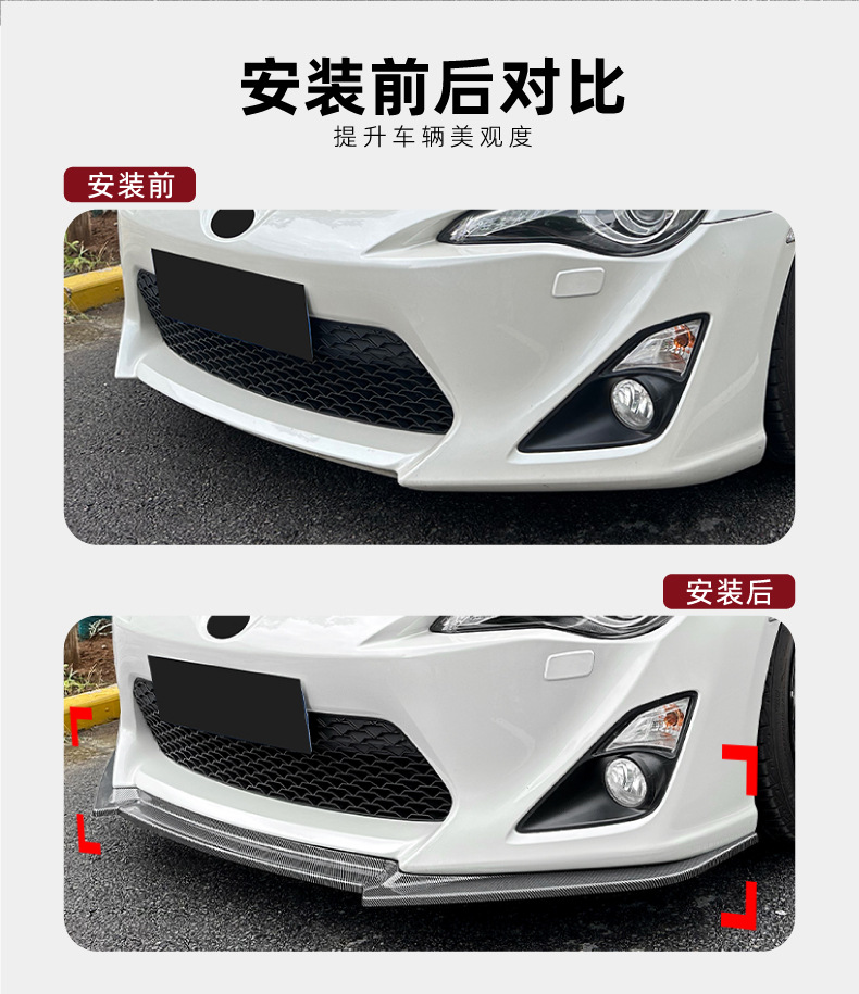 Suitable for Toyota 86 Gt86 Ft86 2012-2016 Front Lip, Front Splitter, Front Bumper Spoiler, Exterior Modification for Cross-Border Sales