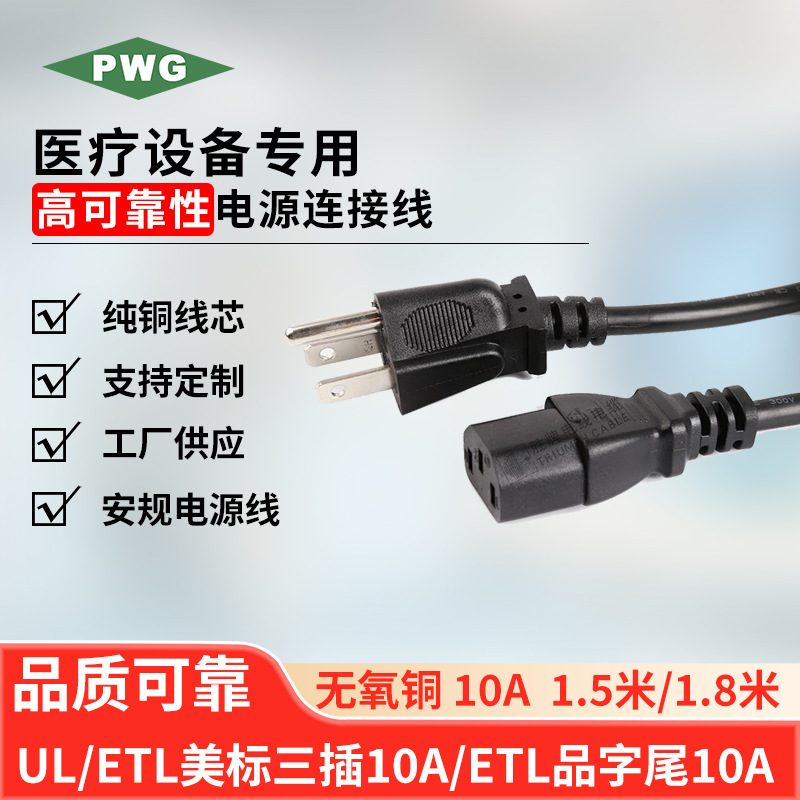 Pure Copper Ul American Standard Power Cord American Standard Plug Line Suffix Desktop Computer Rice Cooker American Three-Core Power Cord Pure Copper Ul American Standard Power Cord American Standard Plug Line Suffix Desktop Computer Rice Cooker American Three-Core Power Cord