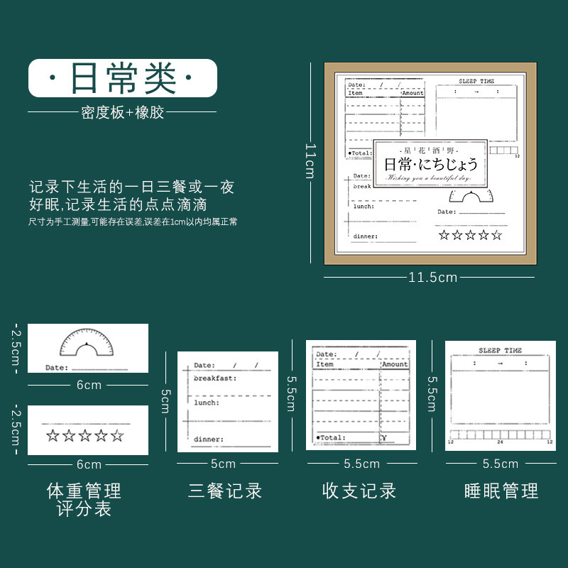 DIY ハンドブック素材デイリープラン木製シールレトロ基本機能ハンドブックプランスケジュールリストシール|undefined