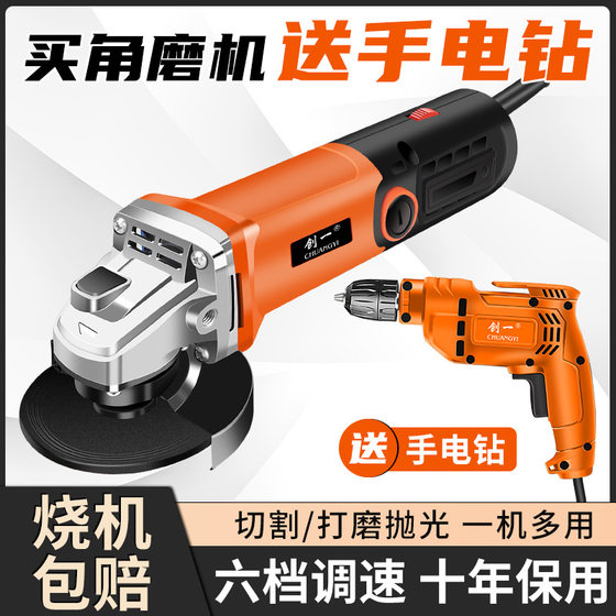 Chuangyi Household Angle Grinder Sanding Machine Electric Hand Grinding and Polishing Cutting Machine Electric Mill Hand-Held Polishing Electromechanical Edge