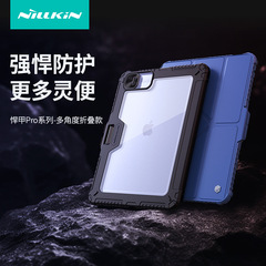 NILLKIN適用iPad Pro 11 2024平板鏡頭滑蓋悍甲多角度摺疊套Pro13