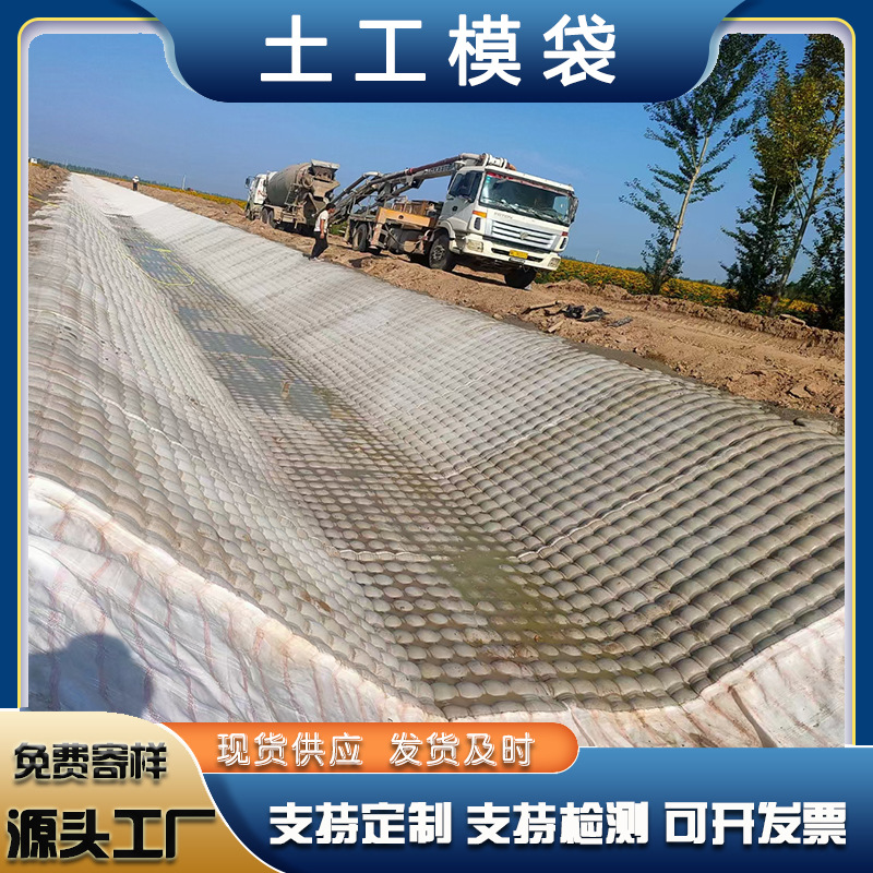 厂家供应混凝土护坡土工模袋 河道护坡高标农田涤纶丙纶土工模袋