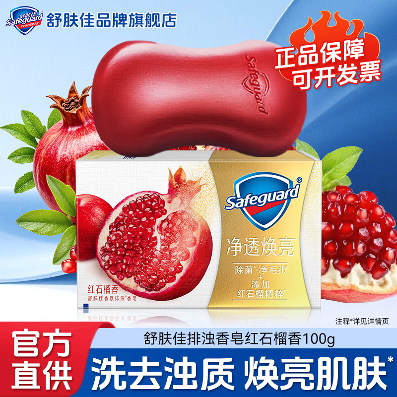 Red pomegranate turbid soap 100g