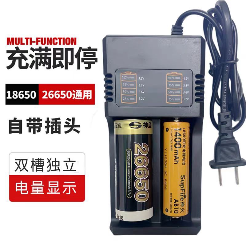 26650 Lithium Battery Dual Slot Charger 3.7/4.2V Universal 18650 Strong Light Flashlight Small Fan 2A Fast Charge