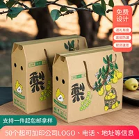 Cuihuanli подарочная коробка упаковочная коробка ранняя хрустящая груша медовая груша ароматная груша осенняя груша коробка груша коробка оптом