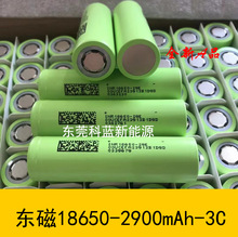 18650-2900mAh﮵3C 綯 ȫԭ