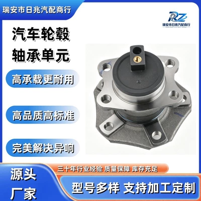 204000065AA Car Wheel Hub Bearing Unit for Omoda C5/Tiggo 4/Tiggo 4Pro Rear (Bearing)