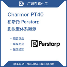 Charmor PT40 Perstorp ˹ ΢۠ Ûwϵ̼Դ