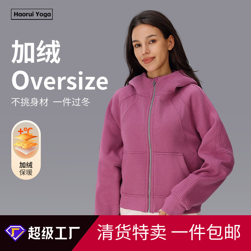 Scuba Autumn and Winter New Style Velvet Zipper Hooded Sports Jacket Women's Loose Casual Sweatshirt Yoga Top