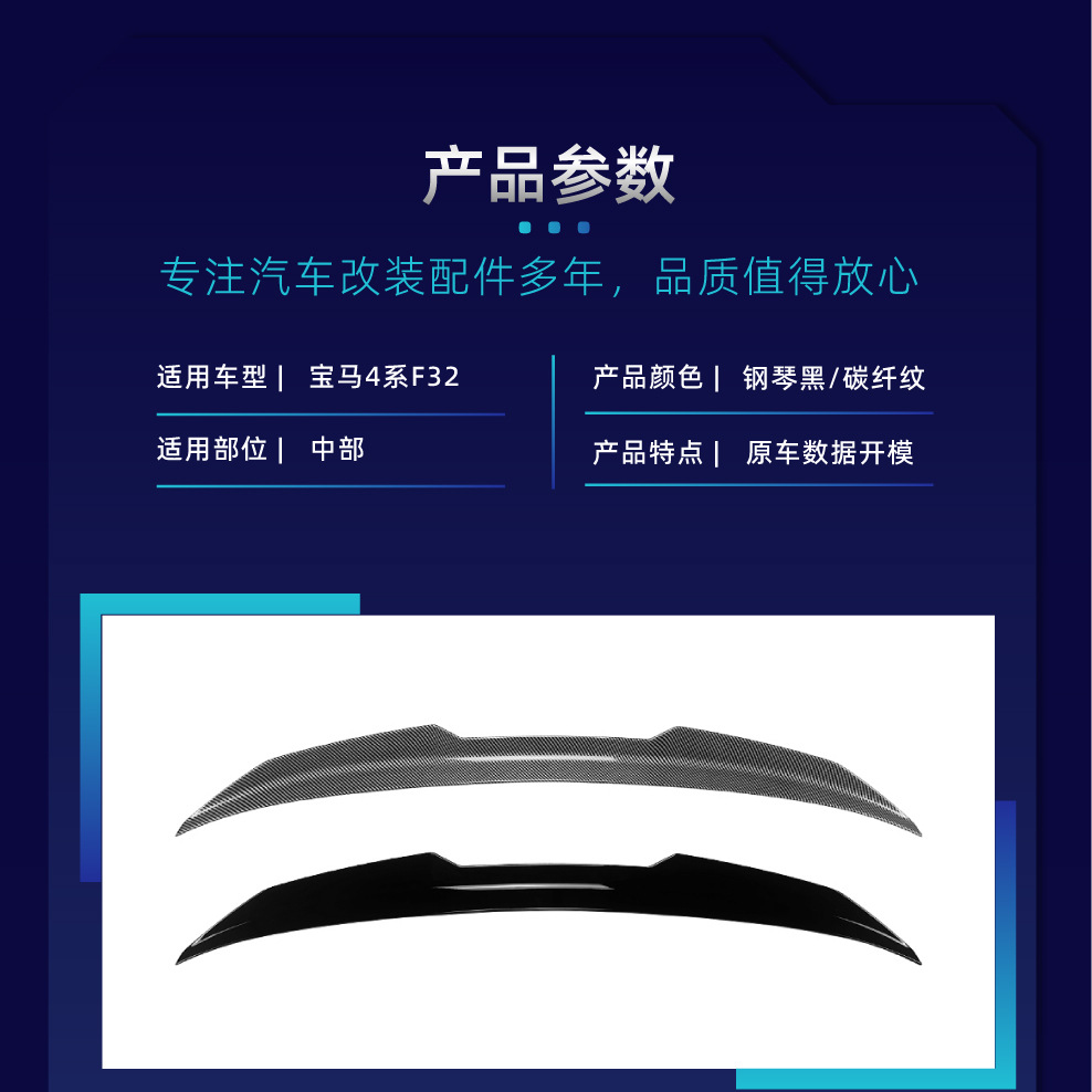 Applicable to bmw BMW 4 Series F32 2014-2020 PSM tail top wing fixed wind wing spoiler cross-border modification