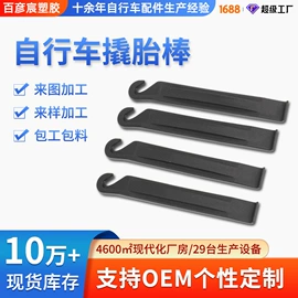 自行车装饰;其他骑行用品;闸把